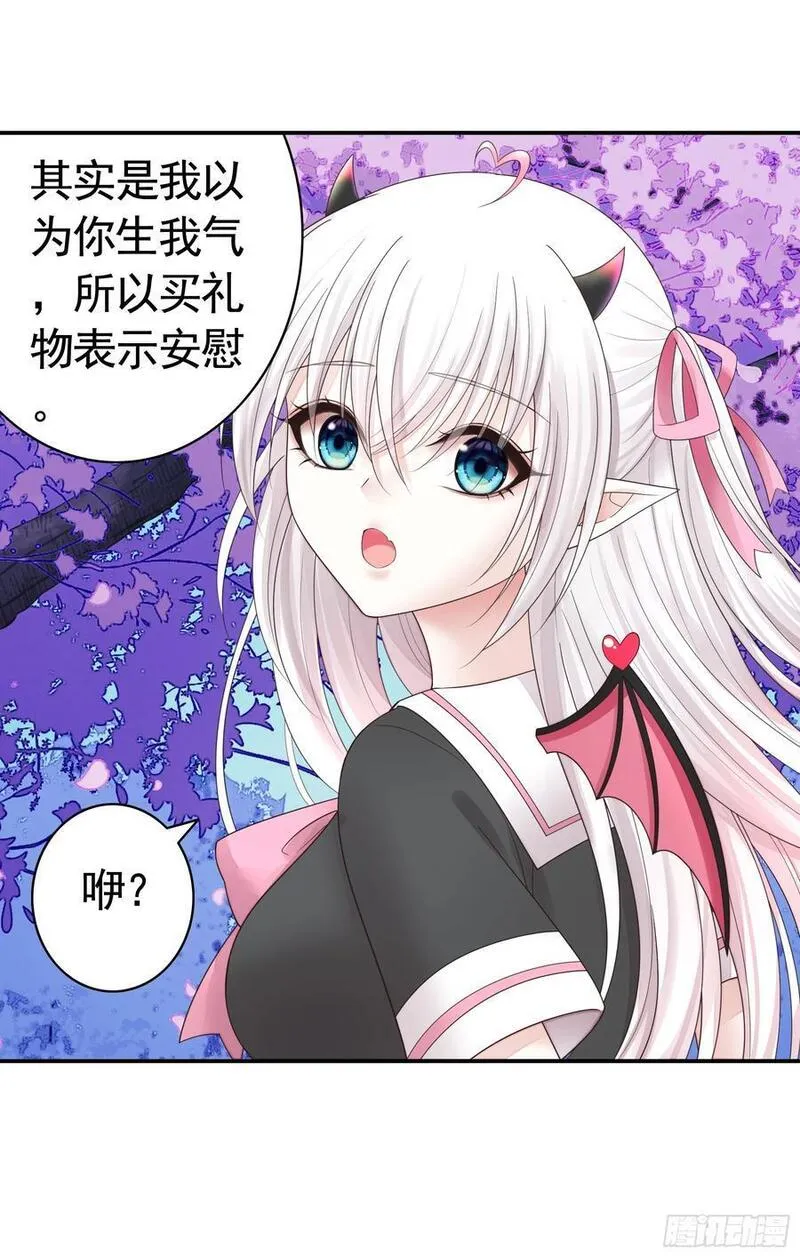 纯情魅魔屑剑仙小说结局漫画,欠我的你要还39图