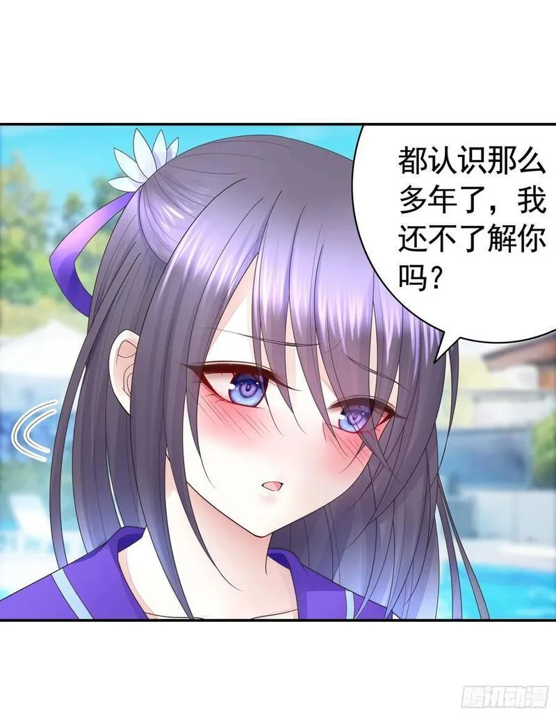 纯情魅魔屑剑仙小说结局漫画,欠我的你要还17图