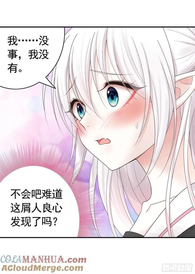 纯情魅魔屑剑仙小说结局漫画,欠我的你要还40图