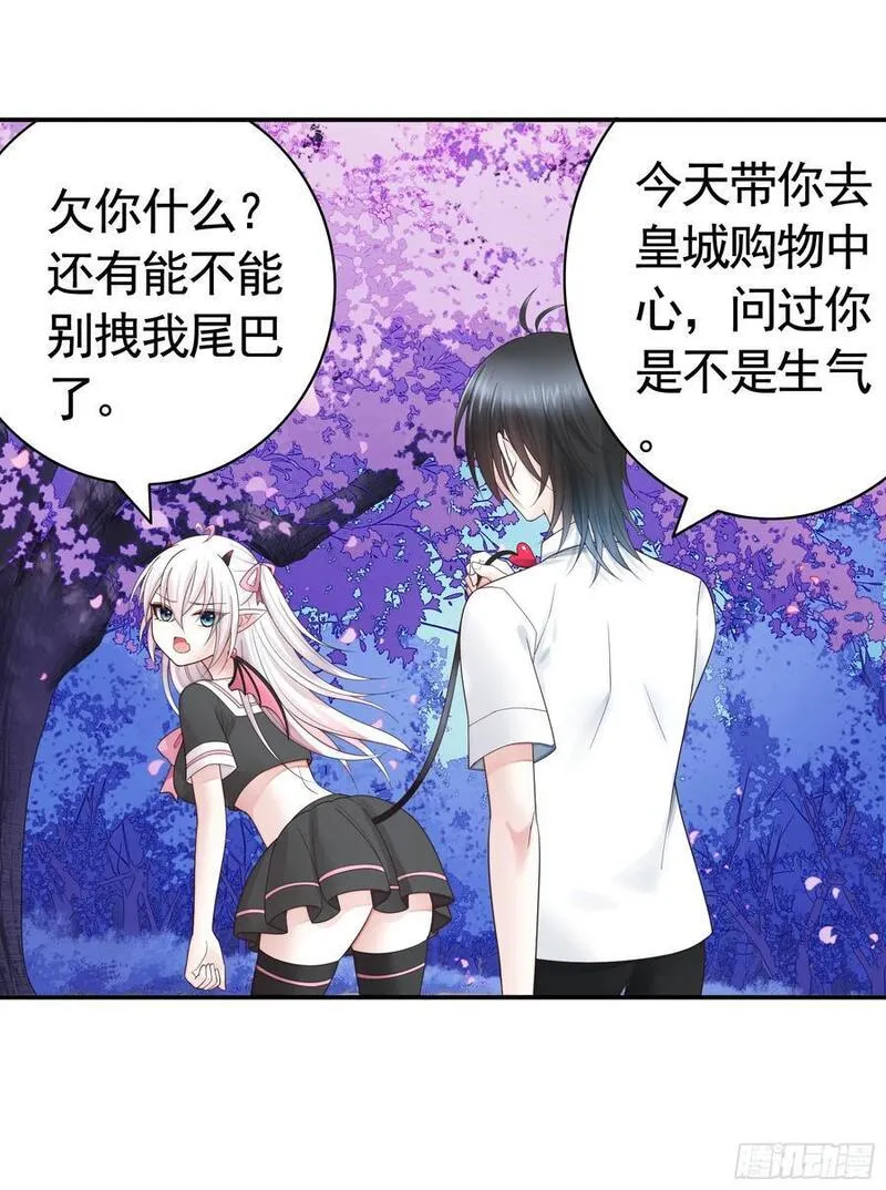 纯情魅魔屑剑仙小说结局漫画,欠我的你要还38图