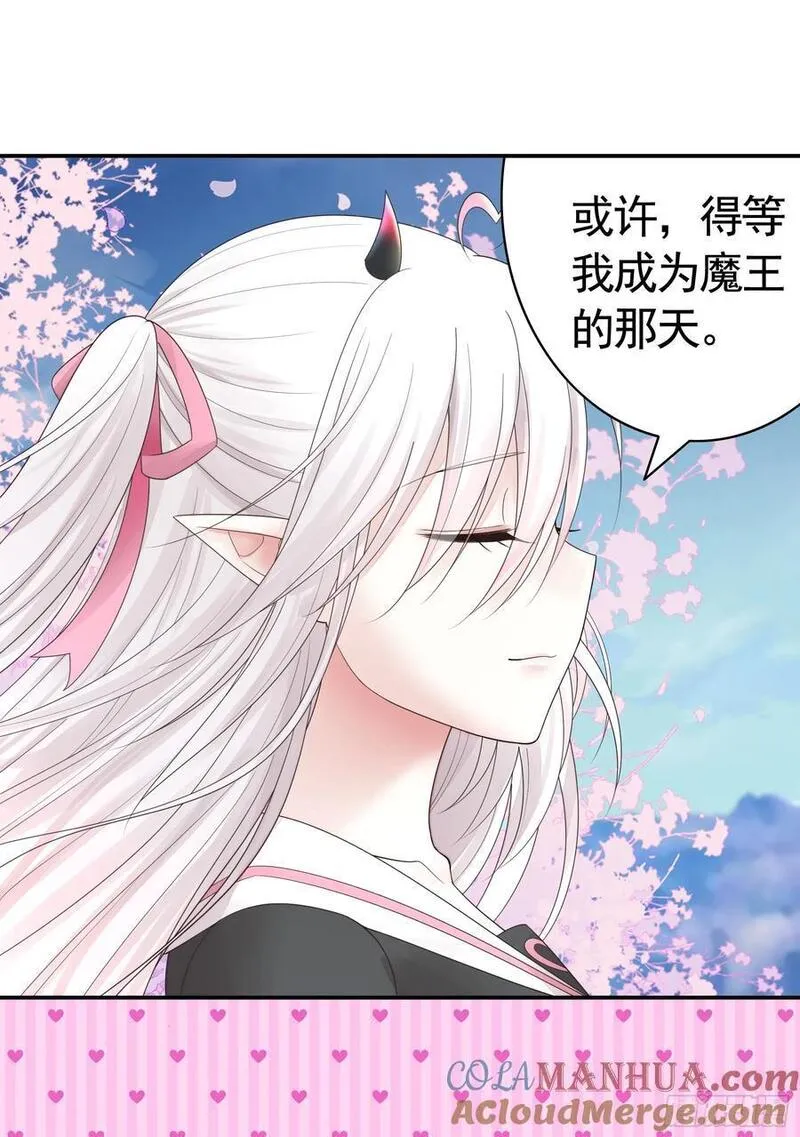 纯情魅魔屑剑仙小说结局漫画,欠我的你要还31图