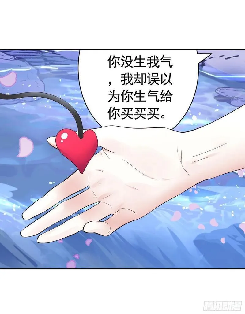 纯情魅魔屑剑仙小说结局漫画,欠我的你要还41图