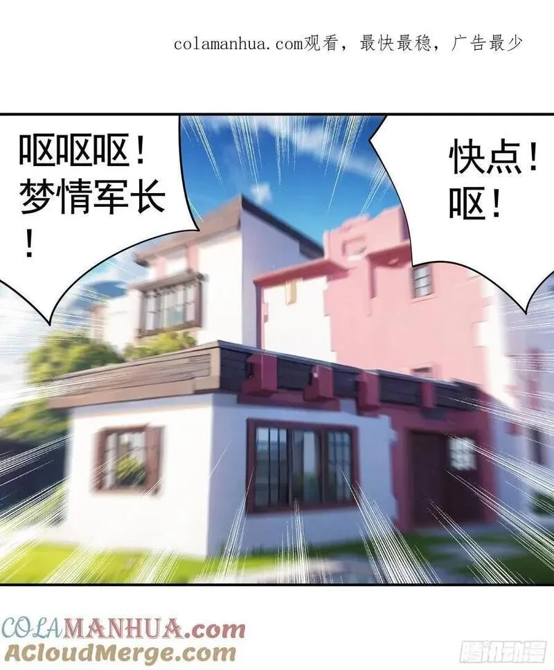 纯情魅魔屑剑仙漫画哔哩哔哩漫画,魅魔的觉醒1图