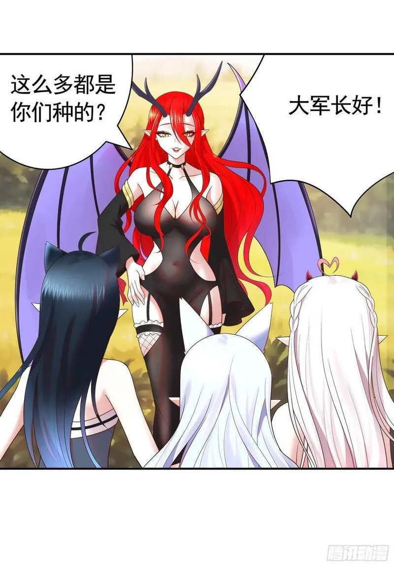 纯情魅魔屑剑仙漫画哔哩哔哩漫画,魅魔的觉醒18图