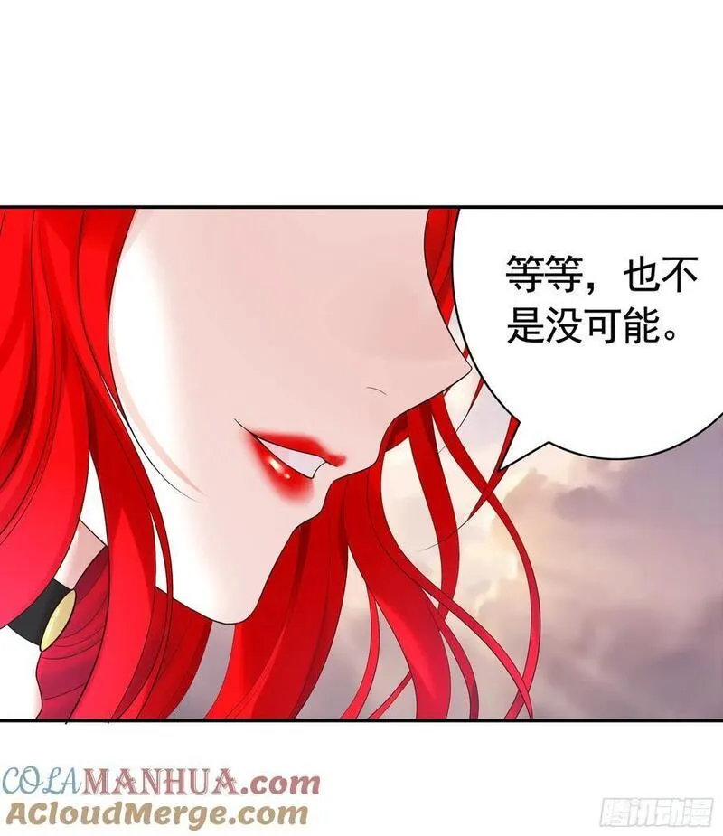 纯情魅魔屑剑仙漫画哔哩哔哩漫画,魅魔的觉醒4图