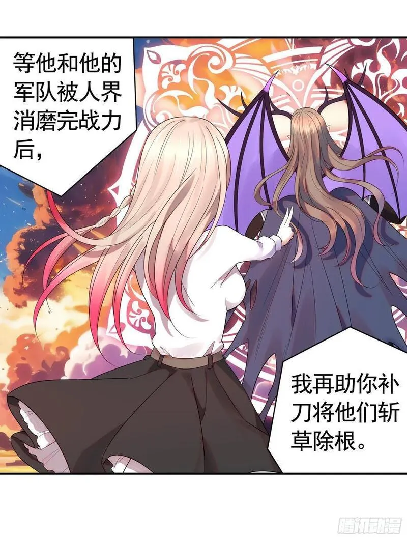 纯情魅魔屑剑仙漫画哔哩哔哩漫画,魅魔的觉醒11图