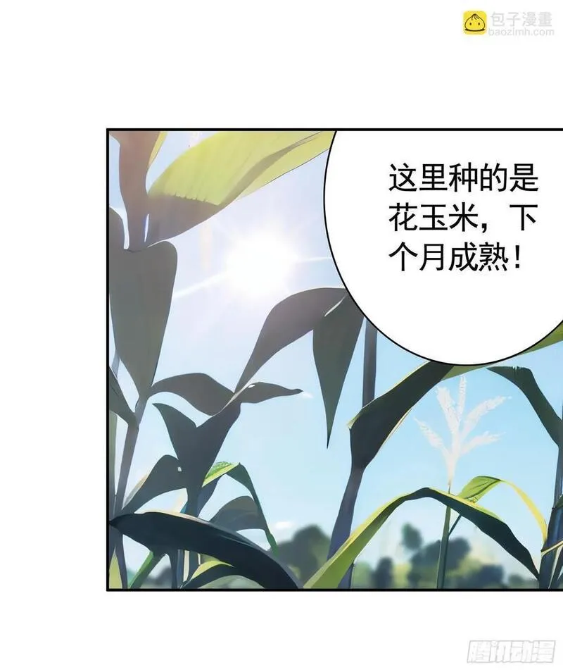 纯情魅魔屑剑仙漫画哔哩哔哩漫画,魅魔的觉醒21图