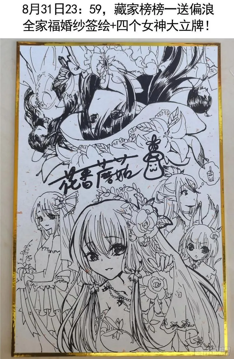 纯情魅魔屑剑仙漫画哔哩哔哩漫画,魅魔的觉醒45图