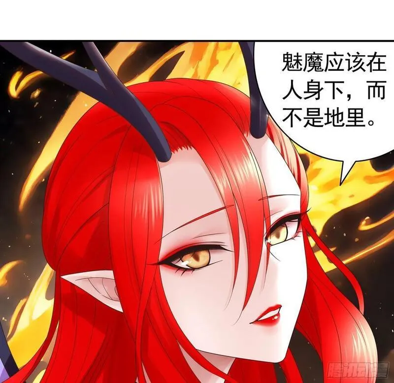 纯情魅魔屑剑仙漫画哔哩哔哩漫画,魅魔的觉醒30图