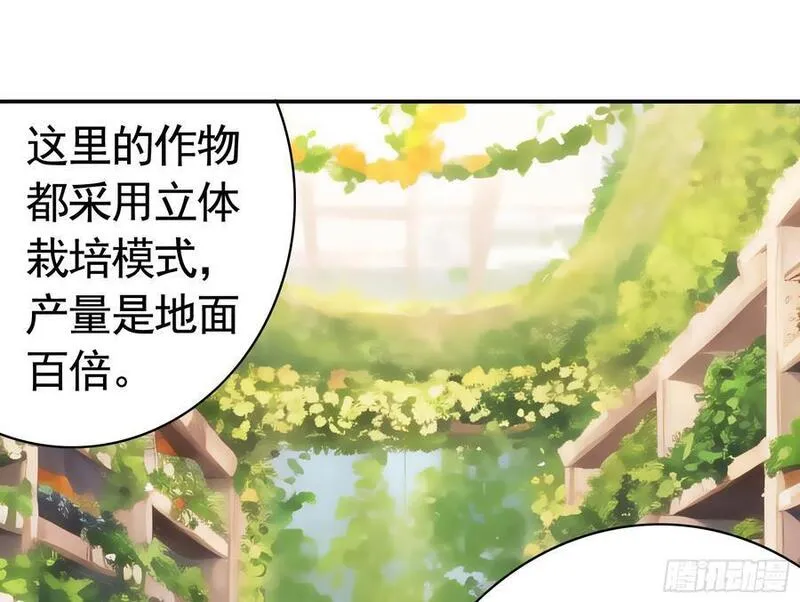 纯情魅魔屑剑仙漫画哔哩哔哩漫画,魅魔的觉醒39图