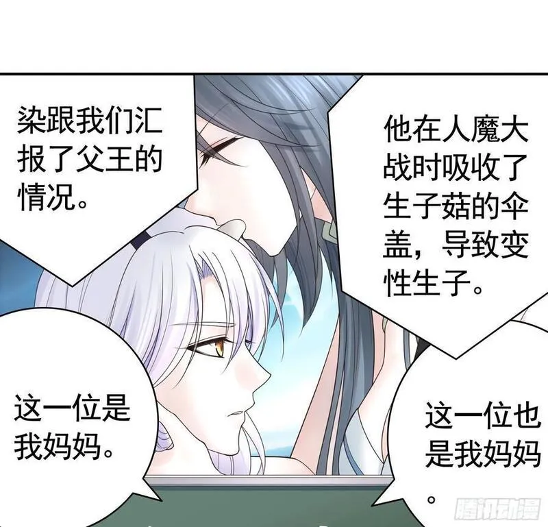 纯情魅魔屑剑仙漫画哔哩哔哩漫画,魅魔的觉醒5图