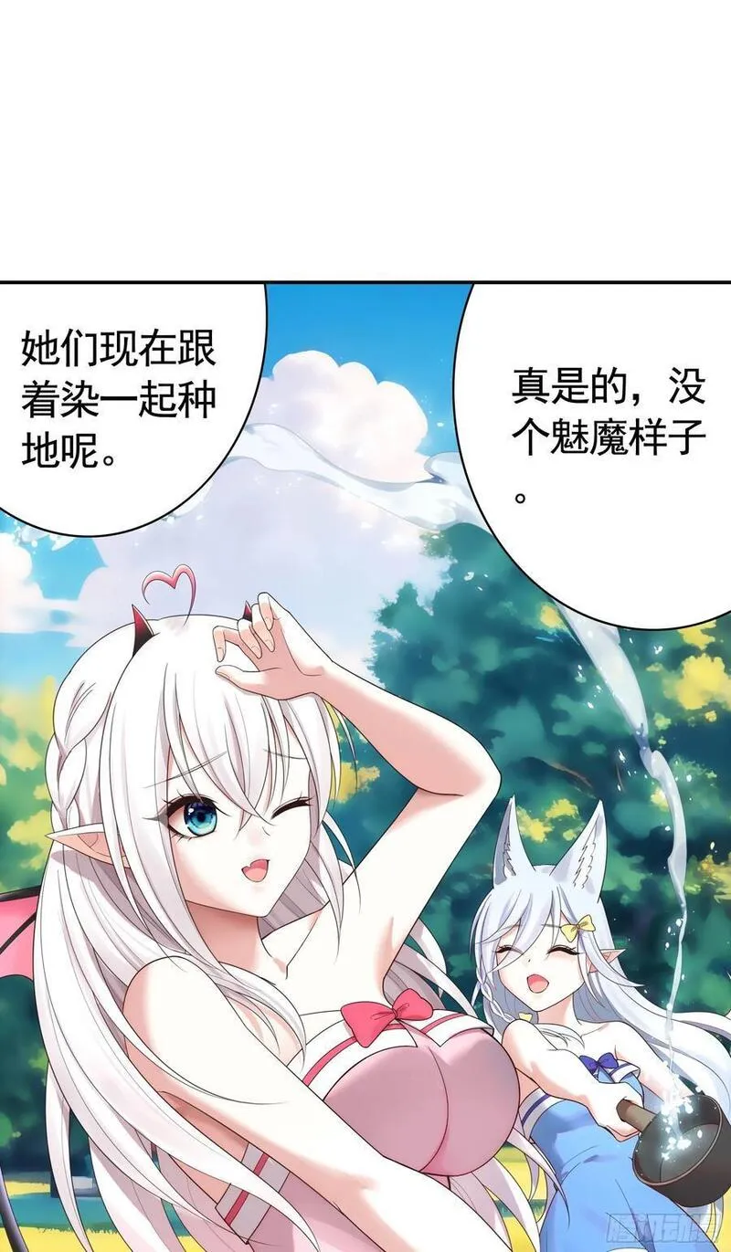 纯情魅魔屑剑仙漫画哔哩哔哩漫画,魅魔的觉醒15图