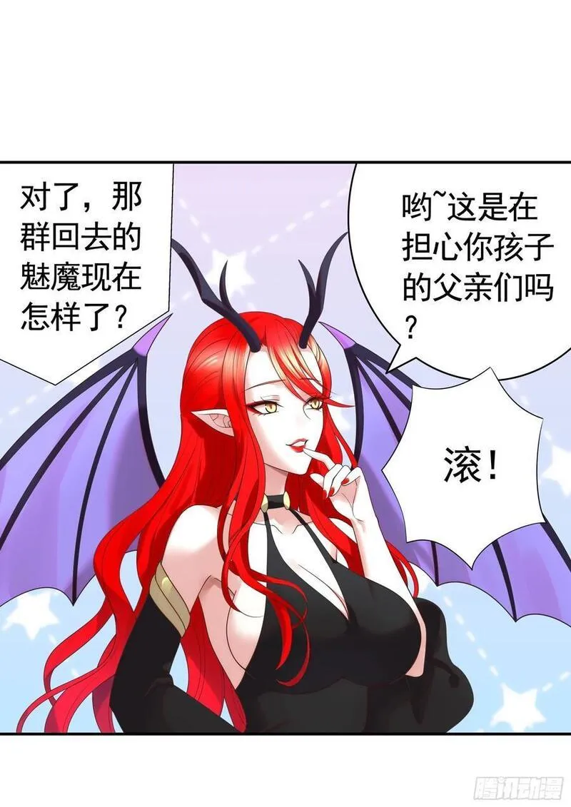 纯情魅魔屑剑仙漫画哔哩哔哩漫画,魅魔的觉醒14图