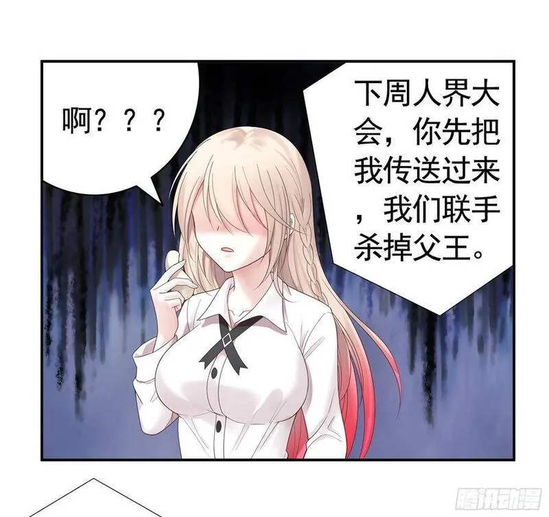 纯情魅魔屑剑仙漫画哔哩哔哩漫画,魅魔的觉醒9图