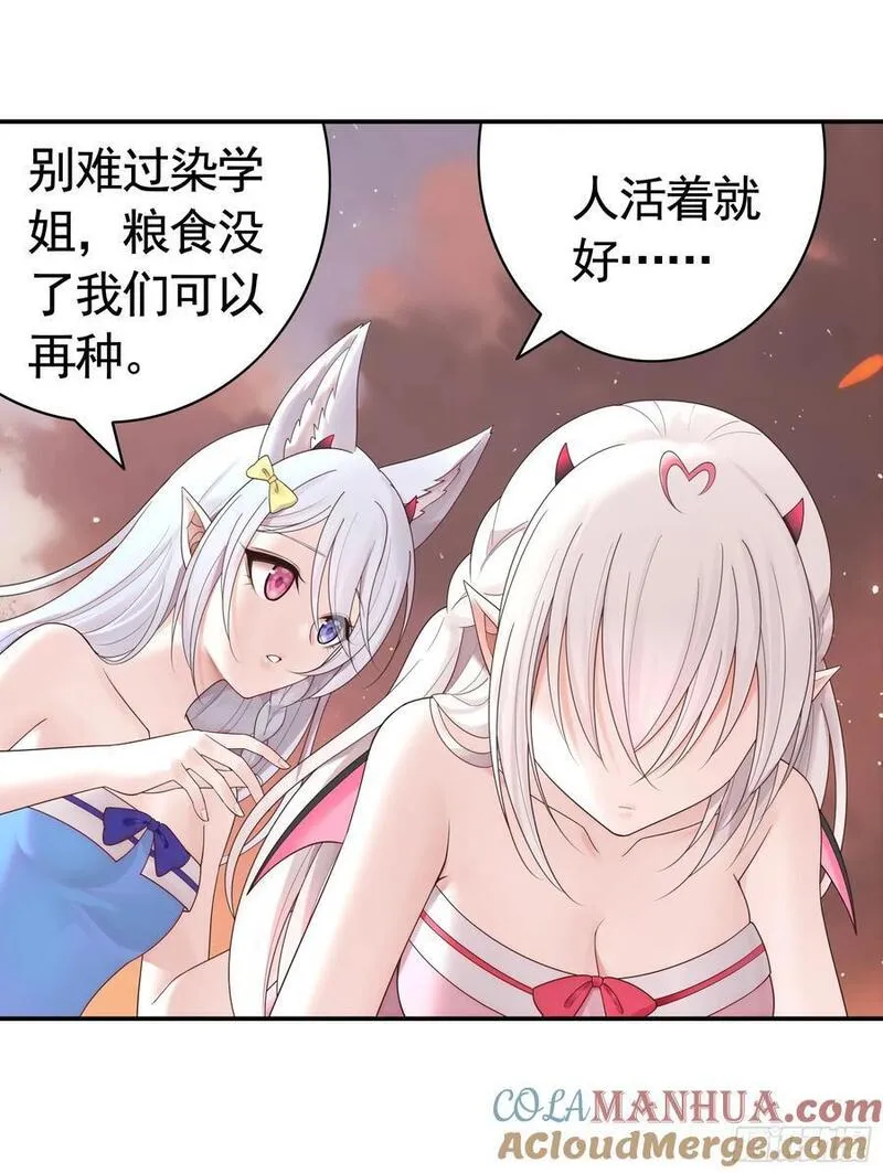 纯情魅魔屑剑仙漫画哔哩哔哩漫画,魅魔的觉醒34图