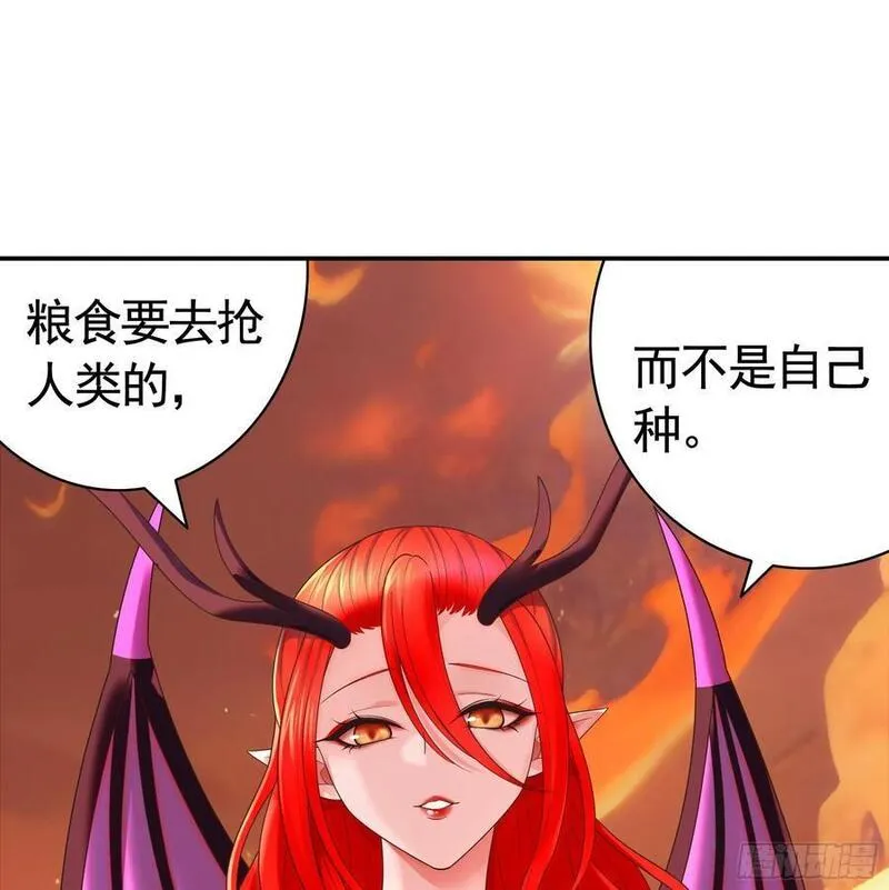 纯情魅魔屑剑仙漫画哔哩哔哩漫画,魅魔的觉醒27图