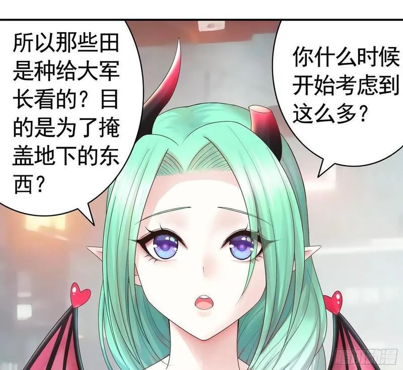 纯情魅魔屑剑仙漫画哔哩哔哩漫画,魅魔的觉醒41图