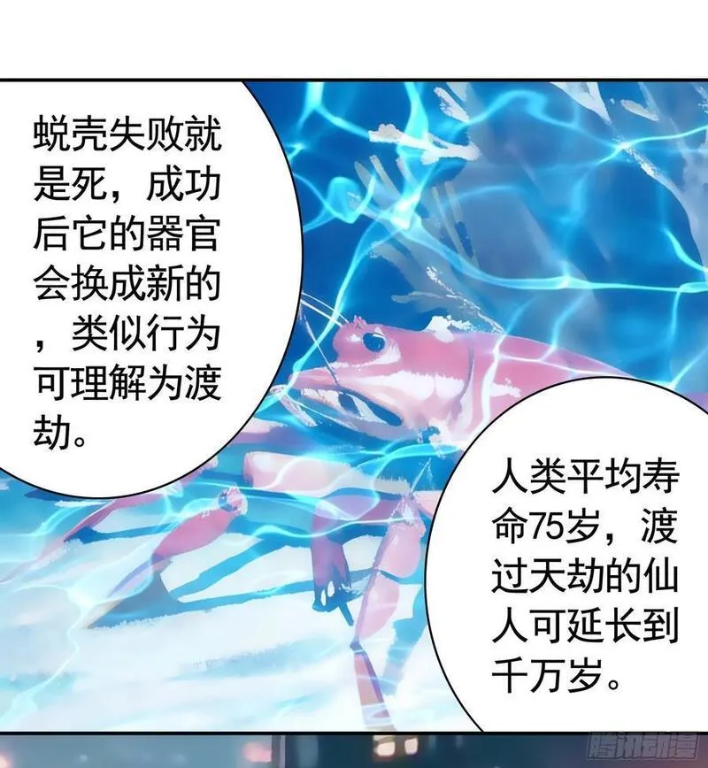 纯情魅魔屑剑仙小说结局漫画,先斩意中人39图