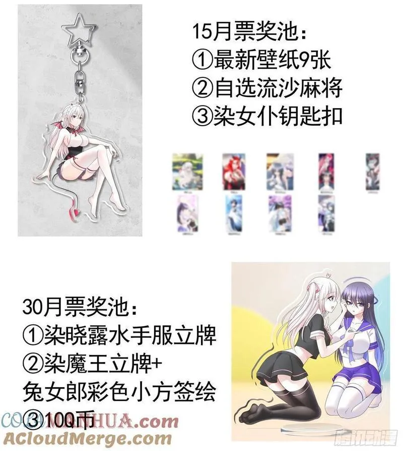 纯情魅魔屑剑仙小说结局漫画,先斩意中人43图