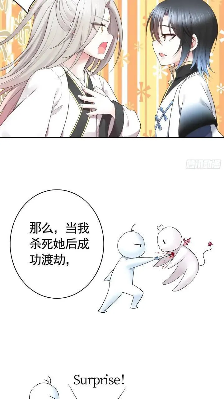 纯情魅魔屑剑仙哪里看漫画,成仙的代价10图