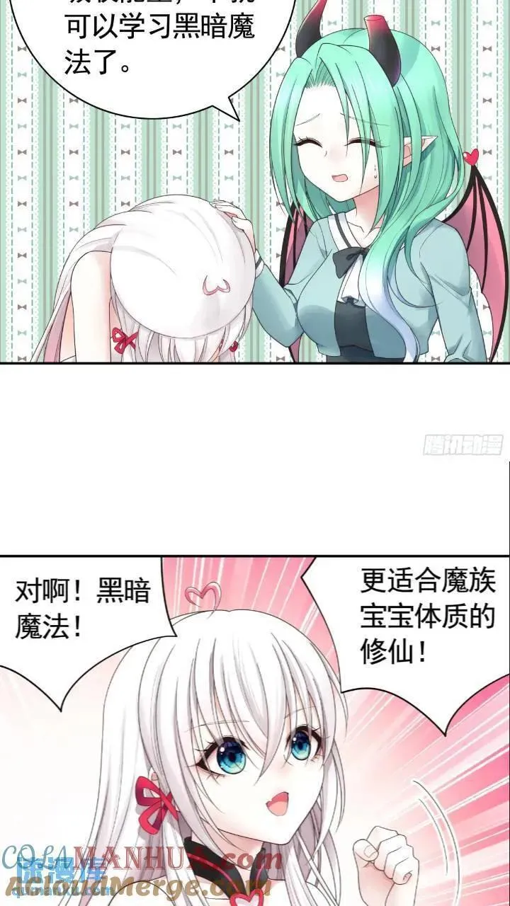 纯情魅魔屑剑仙哪里看漫画,成仙的代价21图