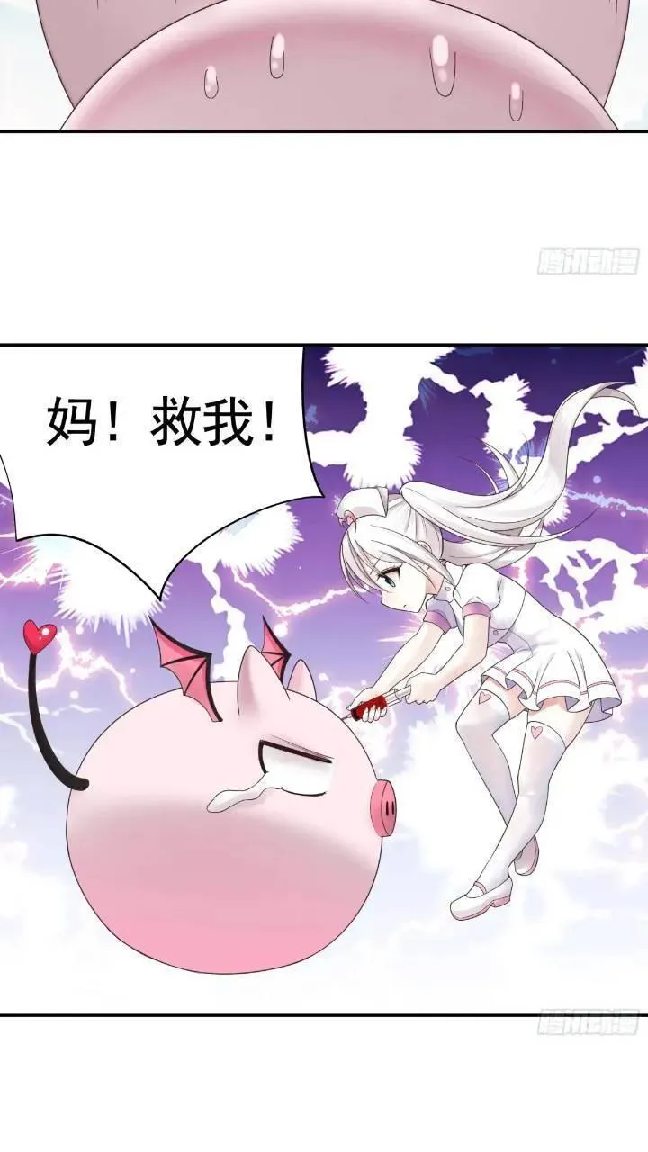 纯情魅魔屑剑仙哪里看漫画,成仙的代价30图