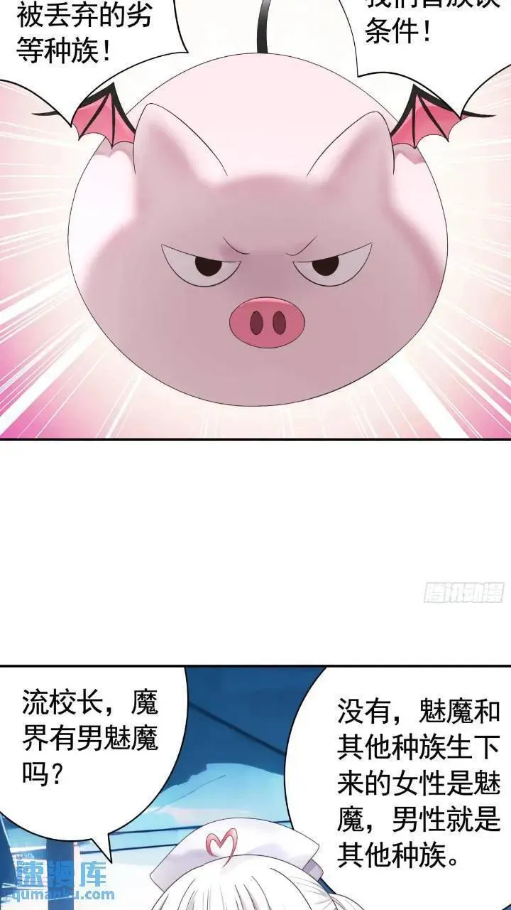 纯情魅魔屑剑仙哪里看漫画,成仙的代价28图