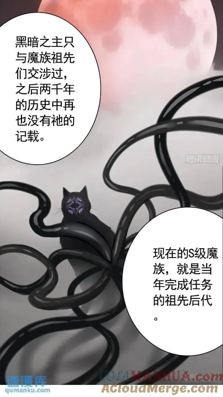 纯情魅魔屑剑仙哪里看漫画,成仙的代价23图