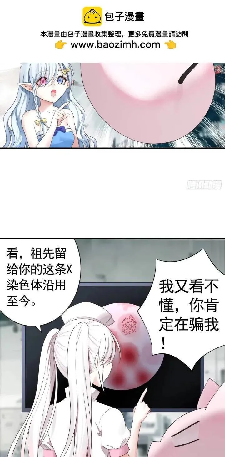 纯情魅魔屑剑仙哪里看漫画,成仙的代价35图