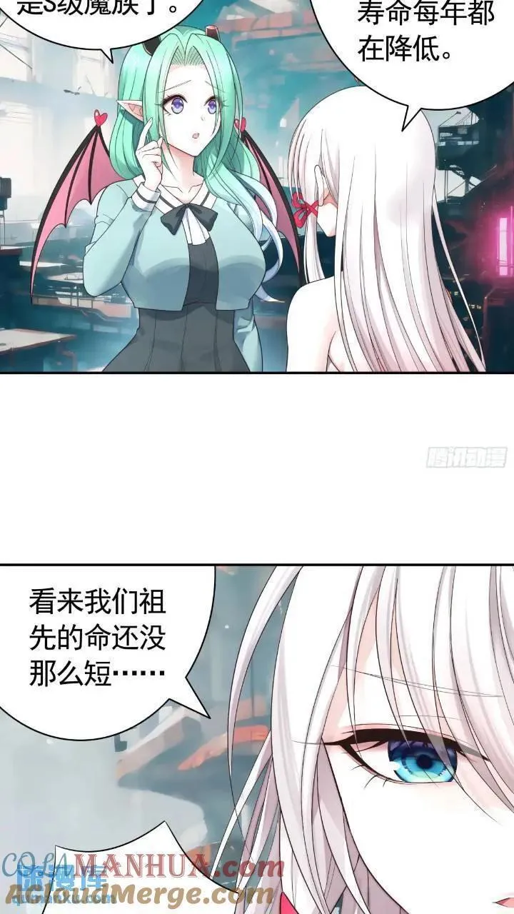 纯情魅魔屑剑仙哪里看漫画,成仙的代价25图