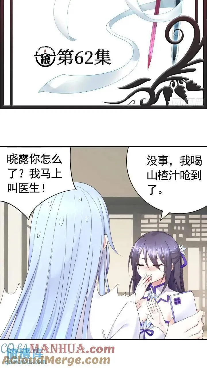 纯情魅魔屑剑仙小说结局漫画,长出了奇怪的东西15图