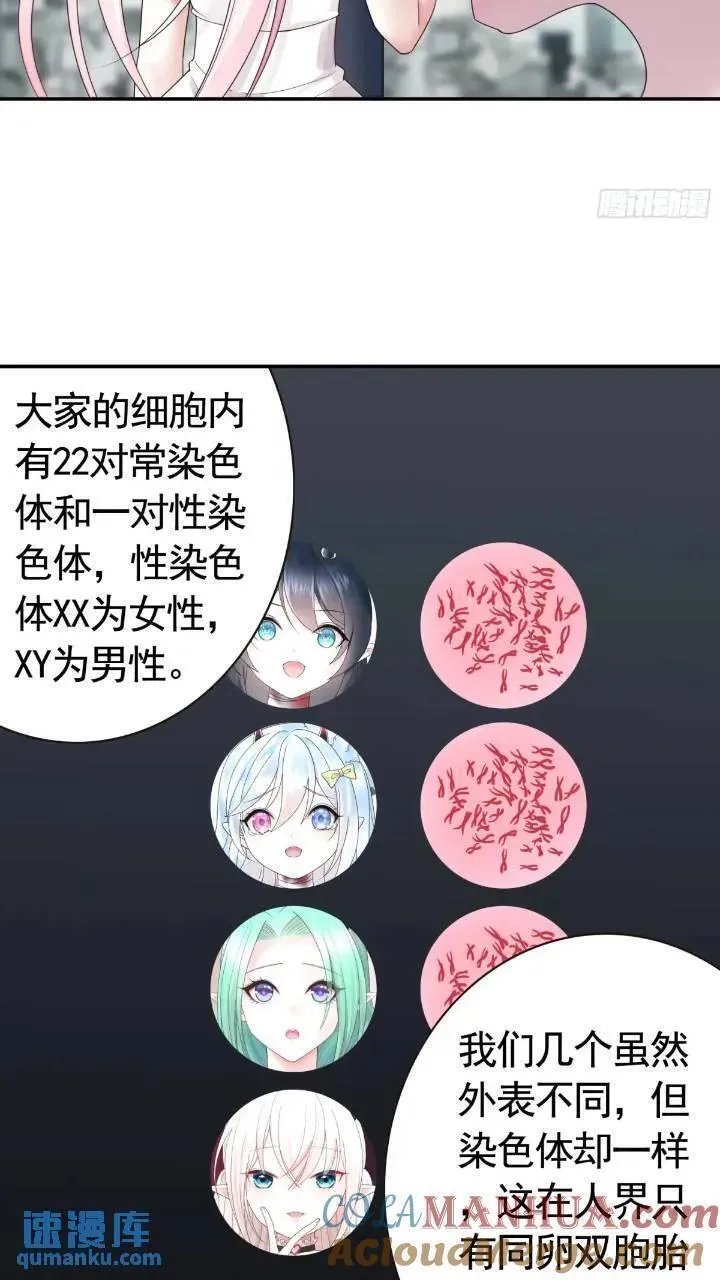 纯情魅魔屑剑仙小说结局漫画,长出了奇怪的东西3图