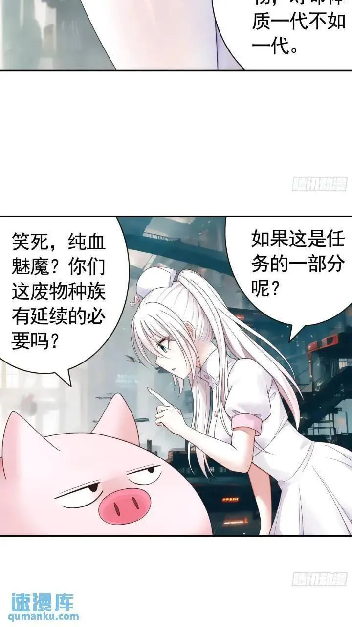 纯情魅魔屑剑仙小说结局漫画,长出了奇怪的东西8图