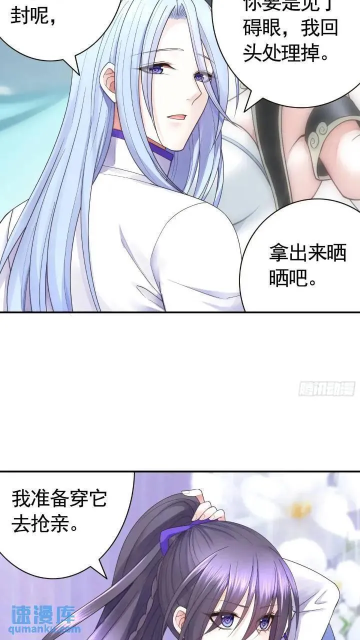 纯情魅魔屑剑仙小说结局漫画,长出了奇怪的东西24图