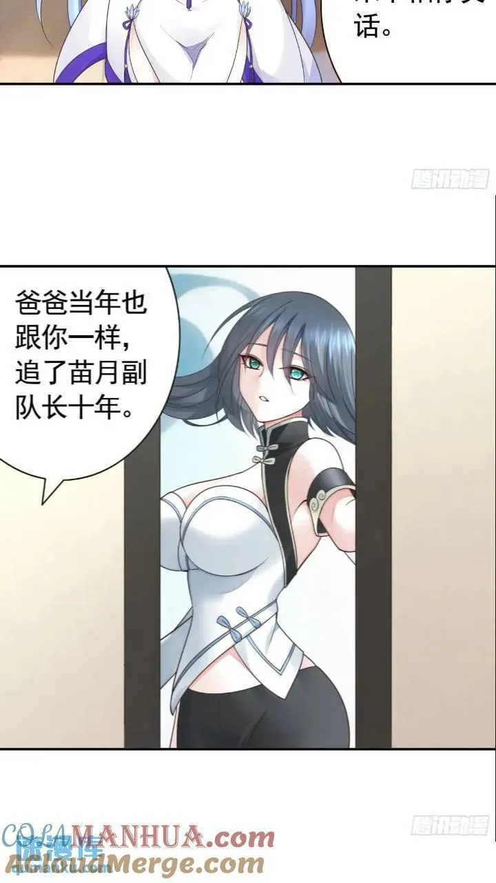 纯情魅魔屑剑仙小说结局漫画,长出了奇怪的东西19图