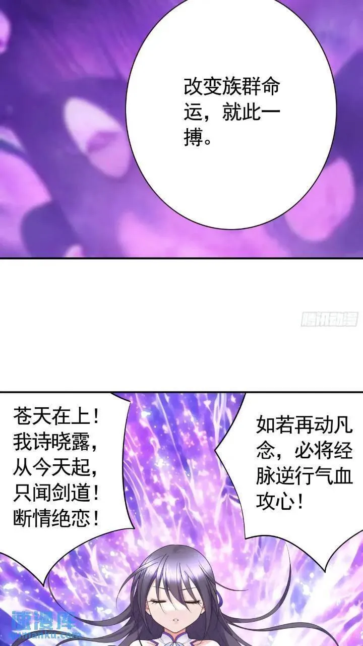 纯情魅魔屑剑仙小说结局漫画,长出了奇怪的东西12图