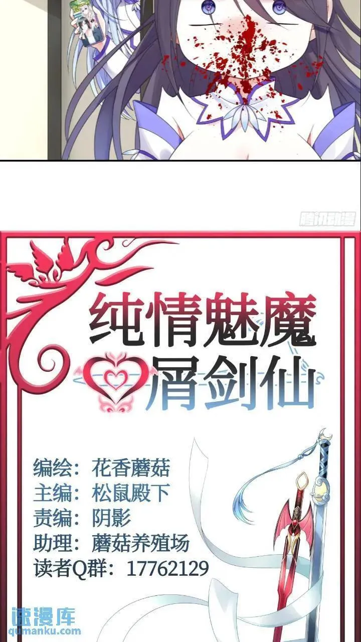 纯情魅魔屑剑仙小说结局漫画,长出了奇怪的东西14图