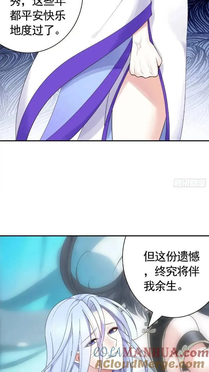 纯情魅魔屑剑仙小说结局漫画,长出了奇怪的东西21图