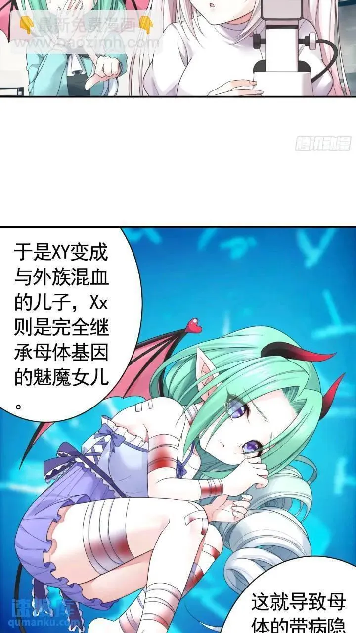 纯情魅魔屑剑仙小说结局漫画,长出了奇怪的东西6图