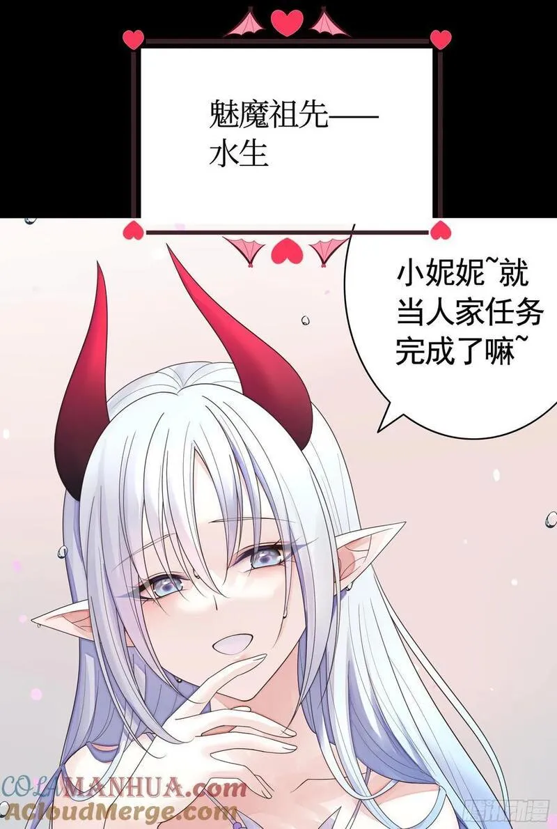 纯情魅魔屑剑仙免费漫画大结局漫画,液体魅魔触手喵16图