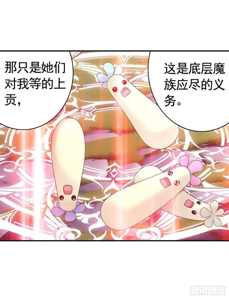 纯情魅魔屑剑仙免费漫画大结局漫画,液体魅魔触手喵6图