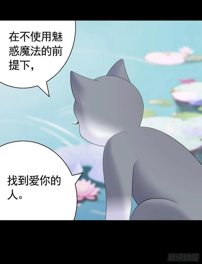 纯情魅魔屑剑仙免费漫画大结局漫画,液体魅魔触手喵36图