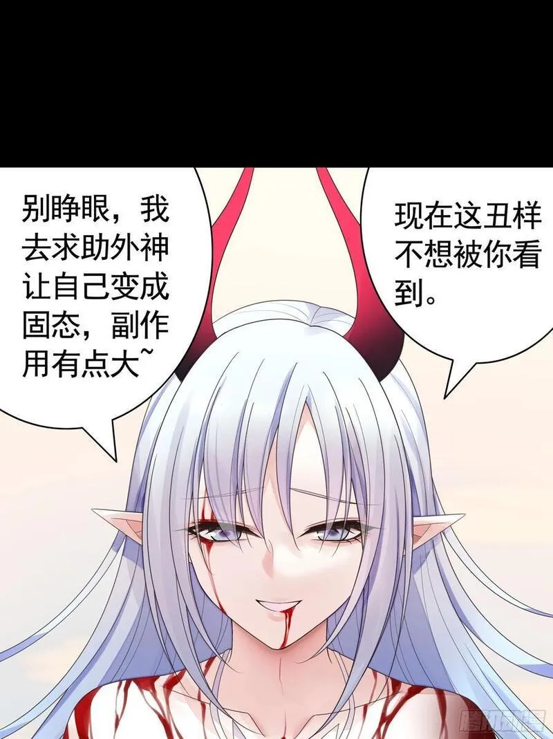 纯情魅魔屑剑仙免费漫画大结局漫画,液体魅魔触手喵32图