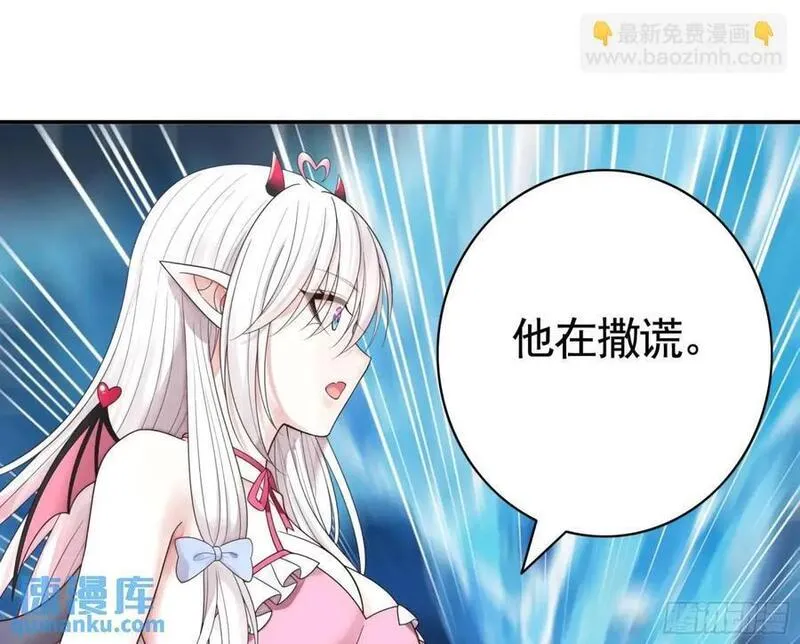 纯情魅魔屑剑仙免费漫画大结局漫画,看他的肚子30图