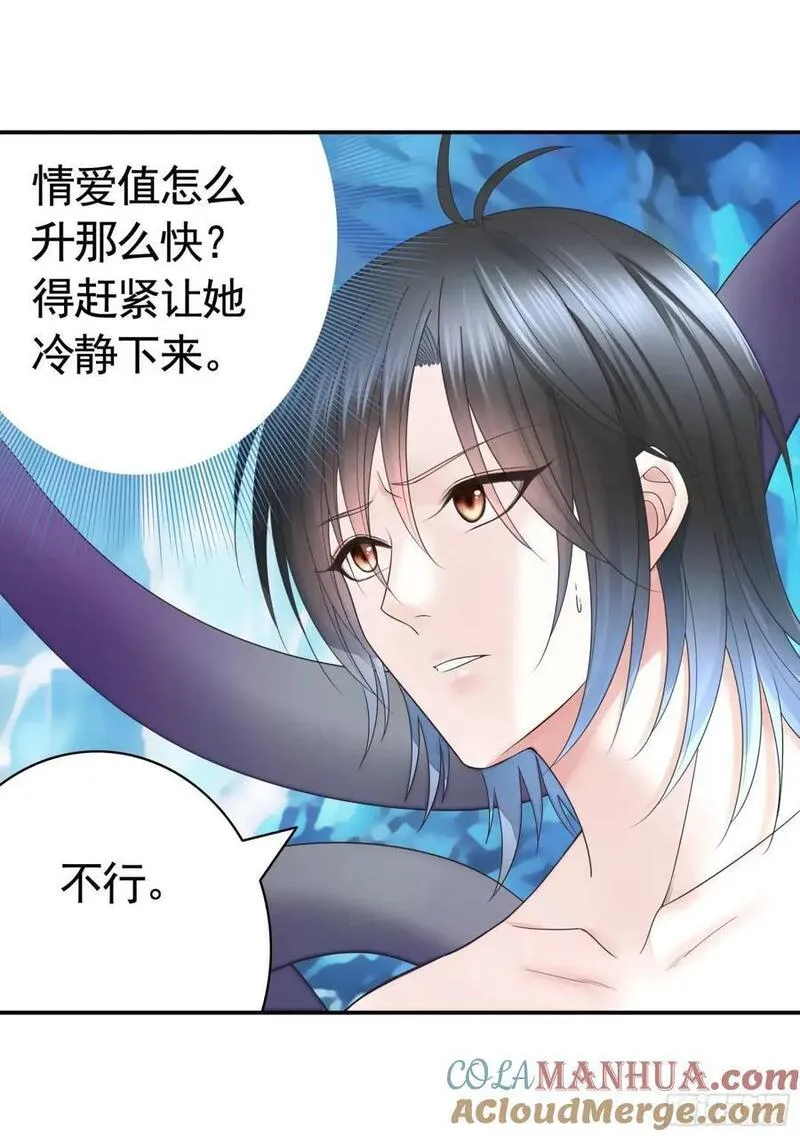 纯情魅魔屑剑仙免费漫画大结局漫画,看他的肚子15图