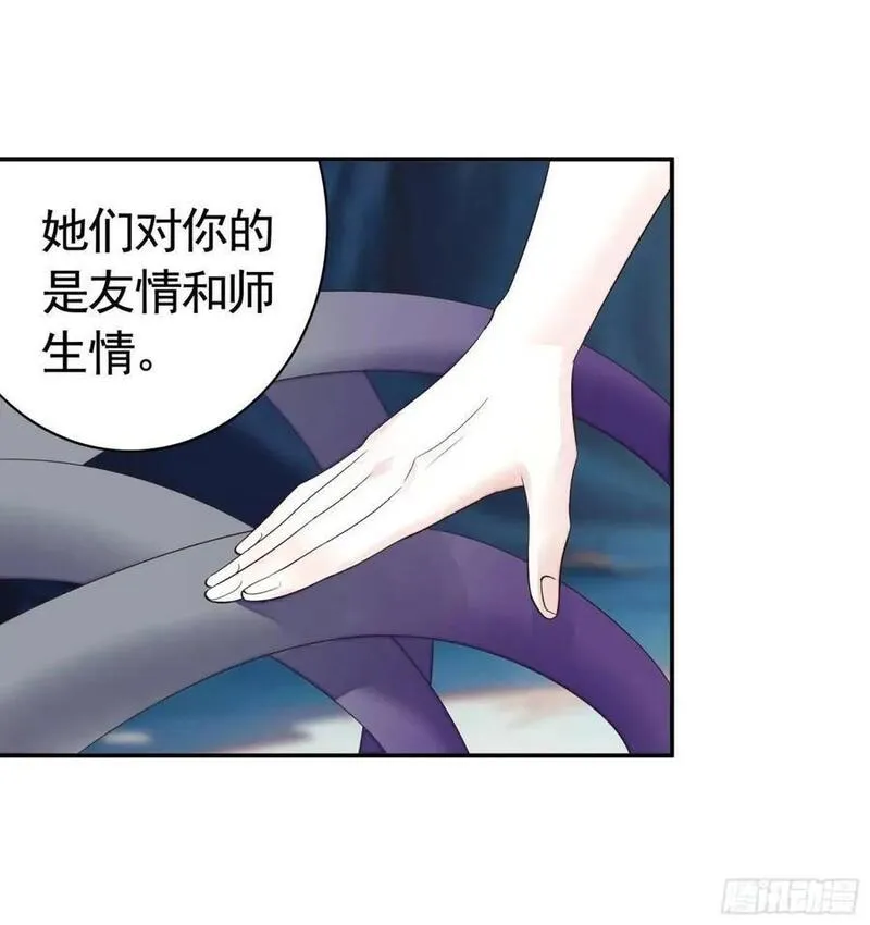 纯情魅魔屑剑仙免费漫画大结局漫画,看他的肚子2图