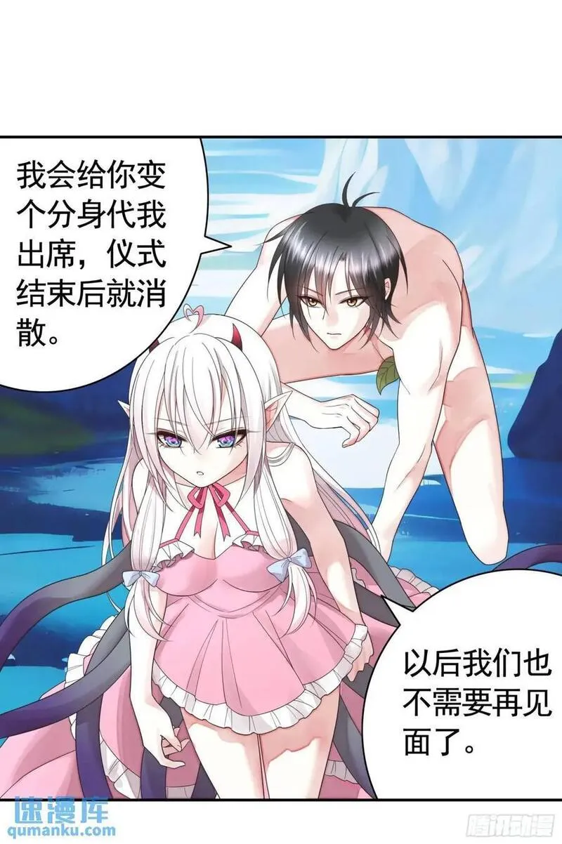 纯情魅魔屑剑仙免费漫画大结局漫画,看他的肚子22图