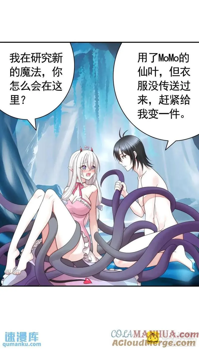 纯情魅魔屑剑仙免费漫画大结局漫画,看他的肚子11图