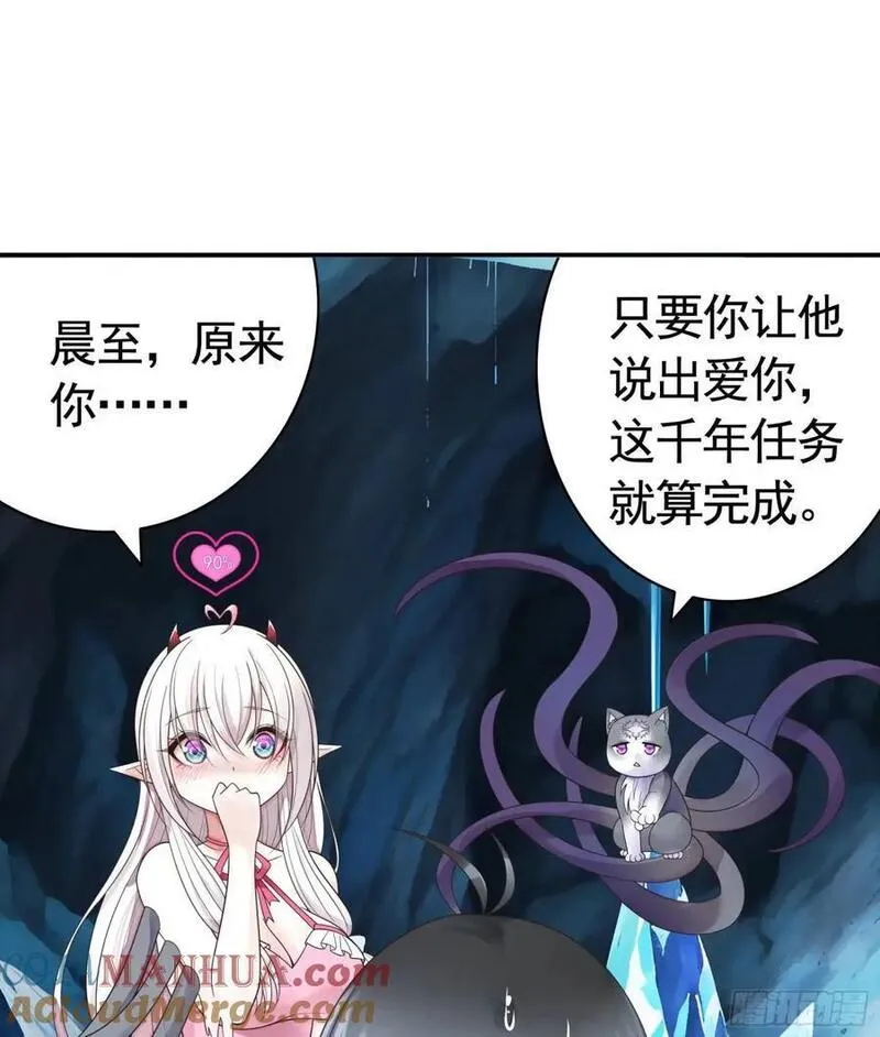 纯情魅魔屑剑仙免费漫画大结局漫画,看他的肚子39图