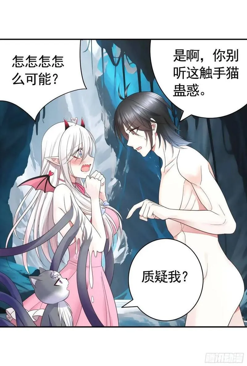 纯情魅魔屑剑仙免费漫画大结局漫画,看他的肚子34图